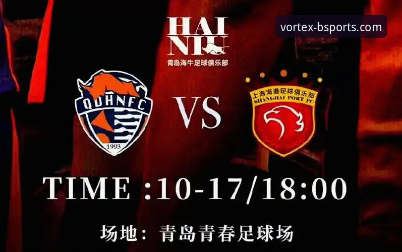 青岛海牛3-1力克上海海港，BSports体育平台观赛教程：解读13年复仇之战
